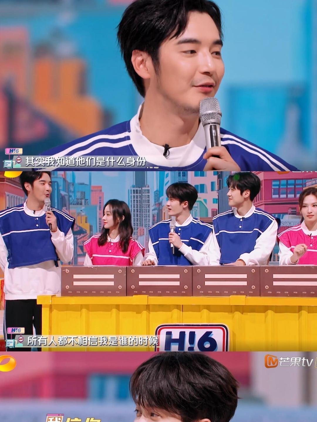 你好星期六，猎罪图鉴，城队其实一直都知道沈翊是卧底吧但还是选择坚定的相信他，节目