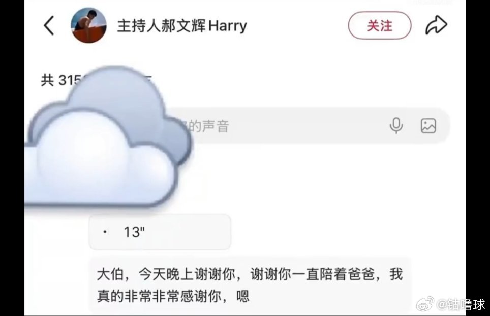 田栩宁粉丝在主持人下面哭姐姐们有空多关心关心自己的亲生父亲好吗？这个爸人家啥也不