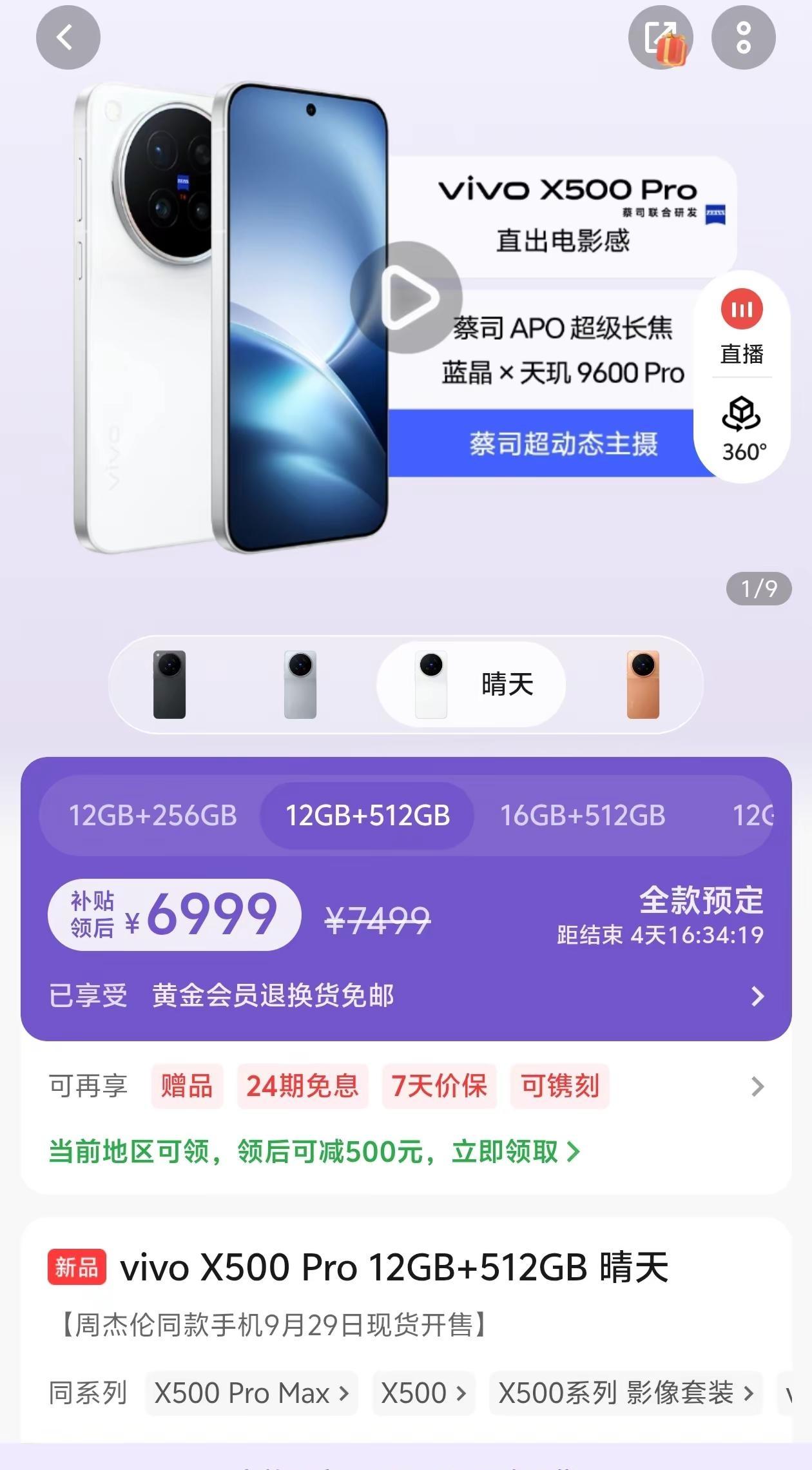 想买的东西就买了吧，贵是贵点，毕竟，遇到喜欢的人，他不一定喜欢你，但是喜欢的东西