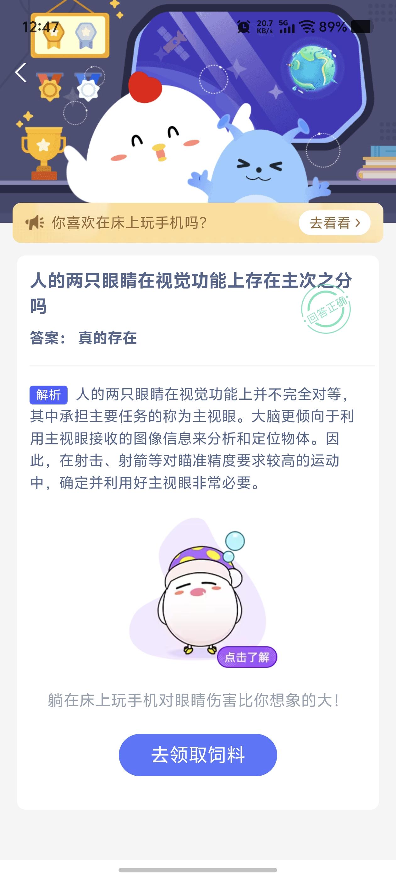 每天学点小知识。
原来两只眼睛是不一样的，视觉功能不完全对等，有分主次的。
近视