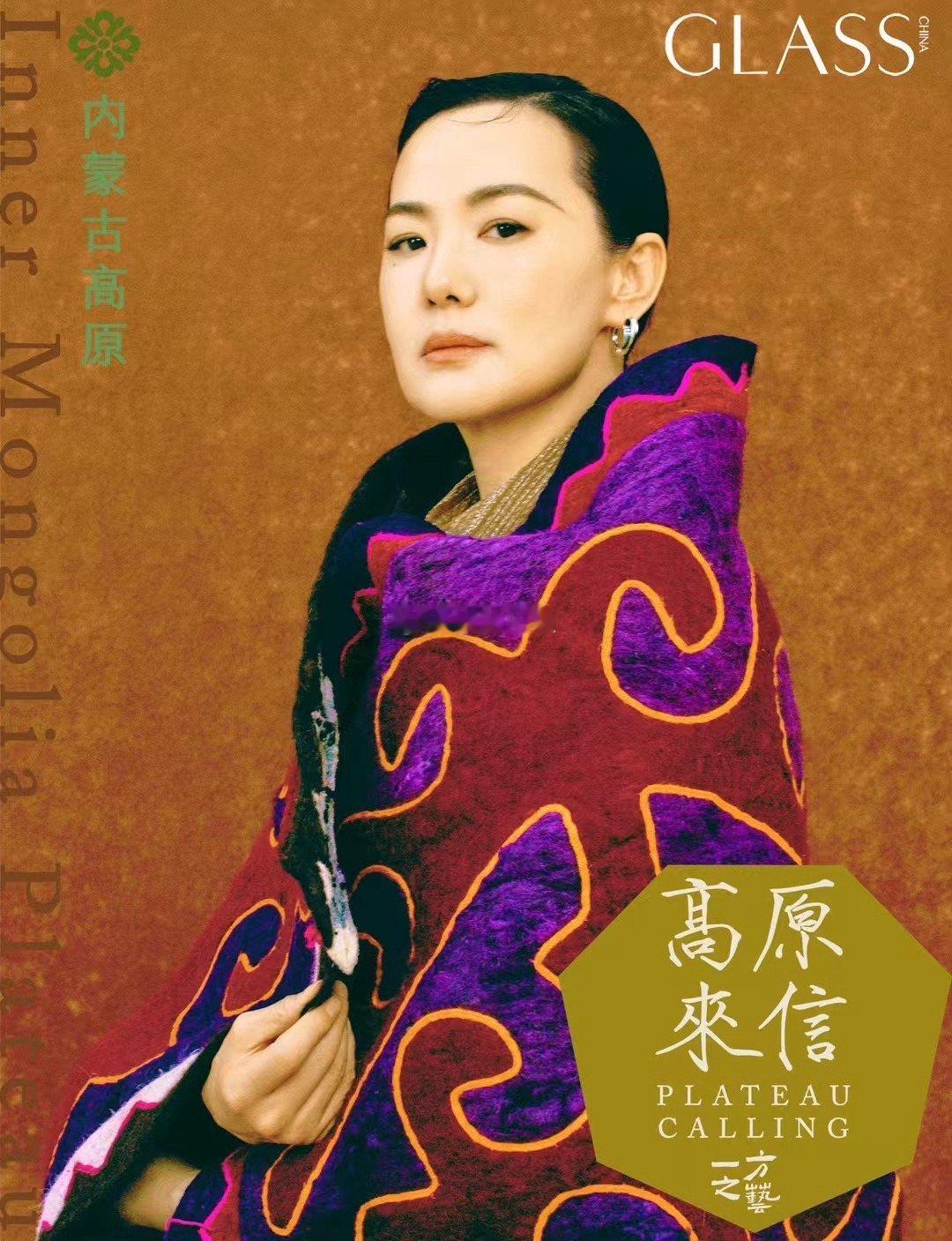 《GLASS》中文版开年刊亦特别邀请出身于高原的面孔——来自内蒙古沉静而松弛的一