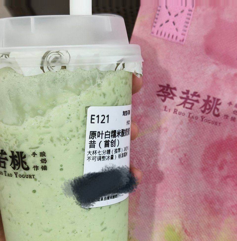 李若桃好好喝 