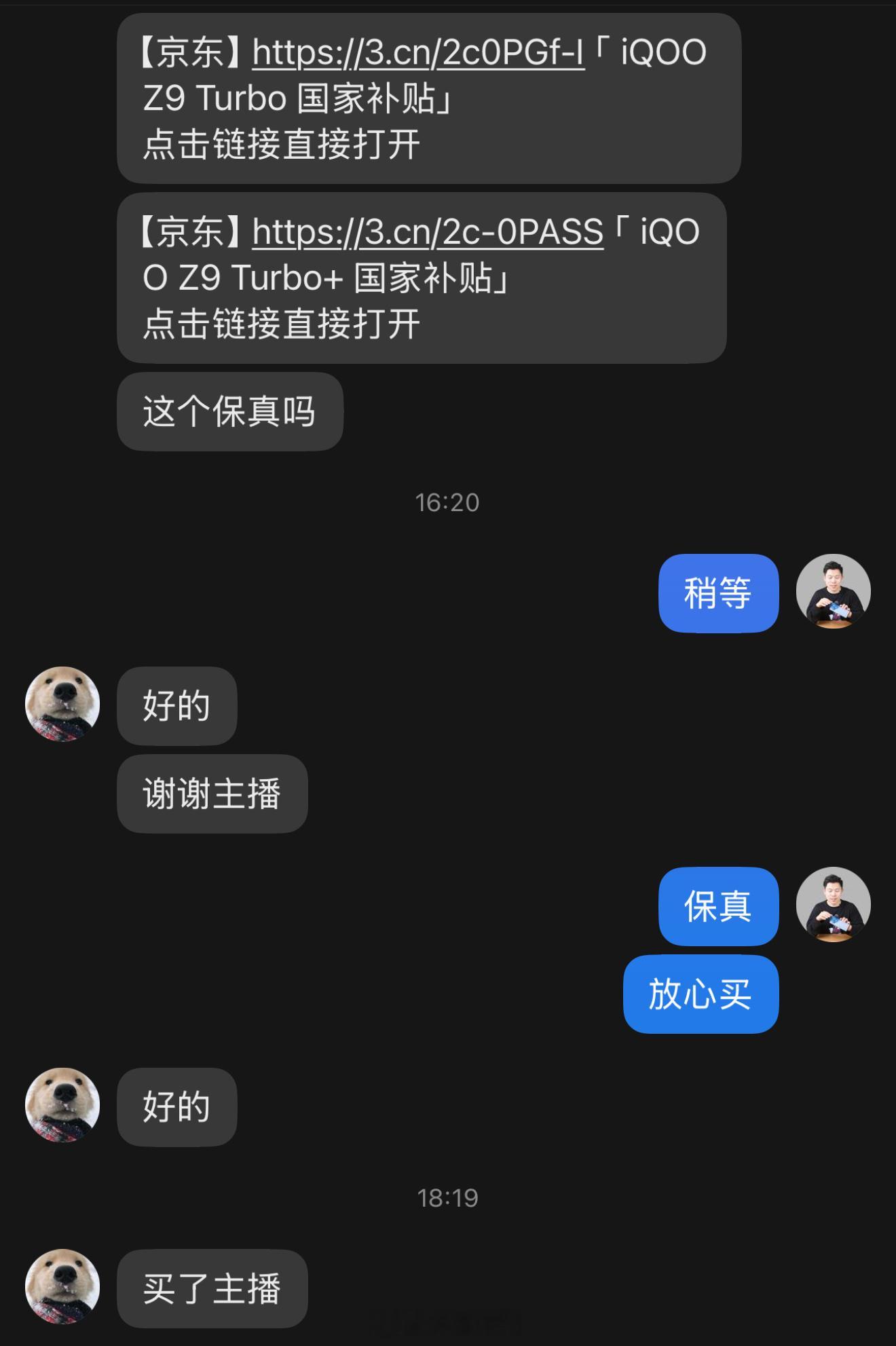 京东自营店的手机，保真应该是木问题的… 