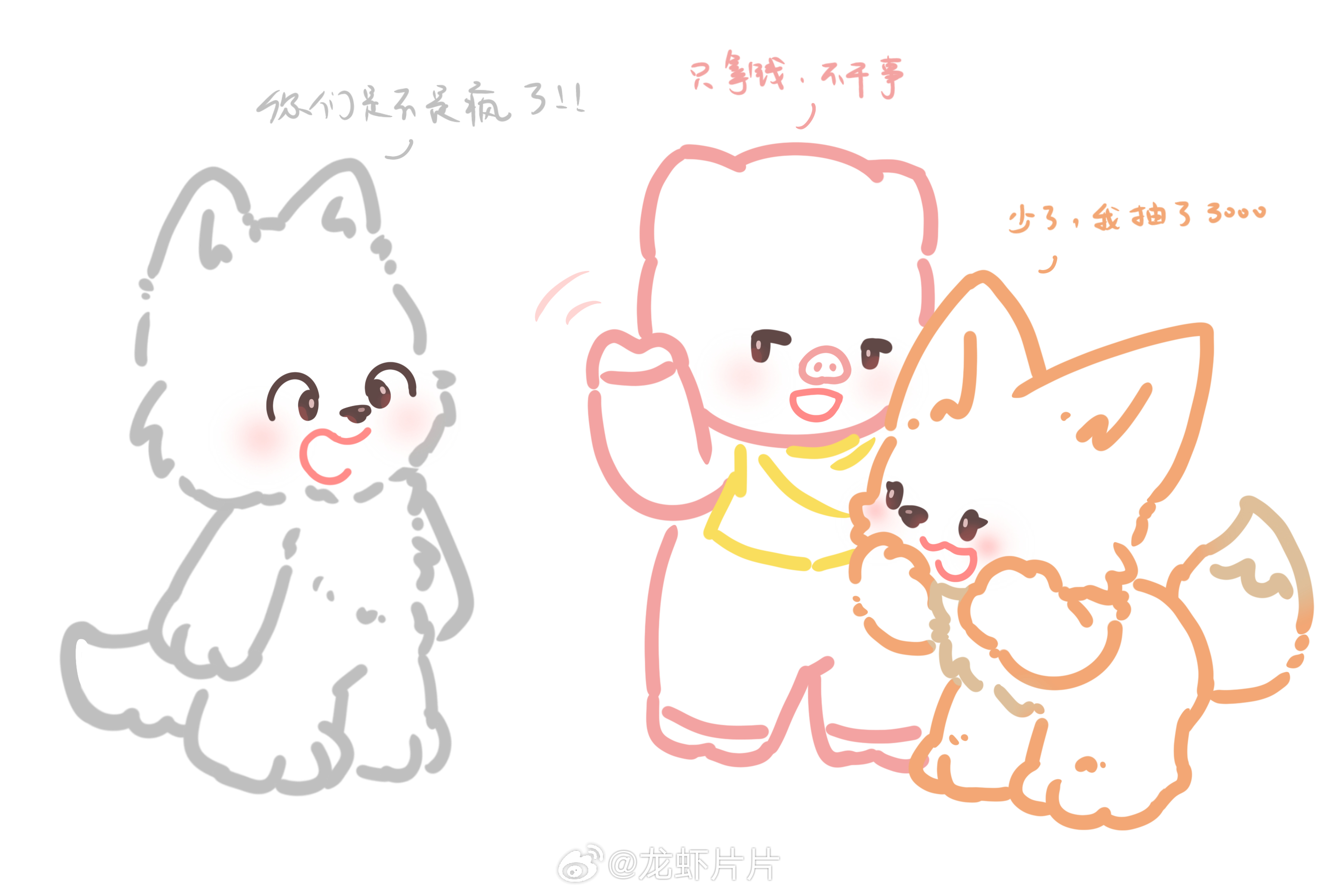 欺负一只萨摩耶？