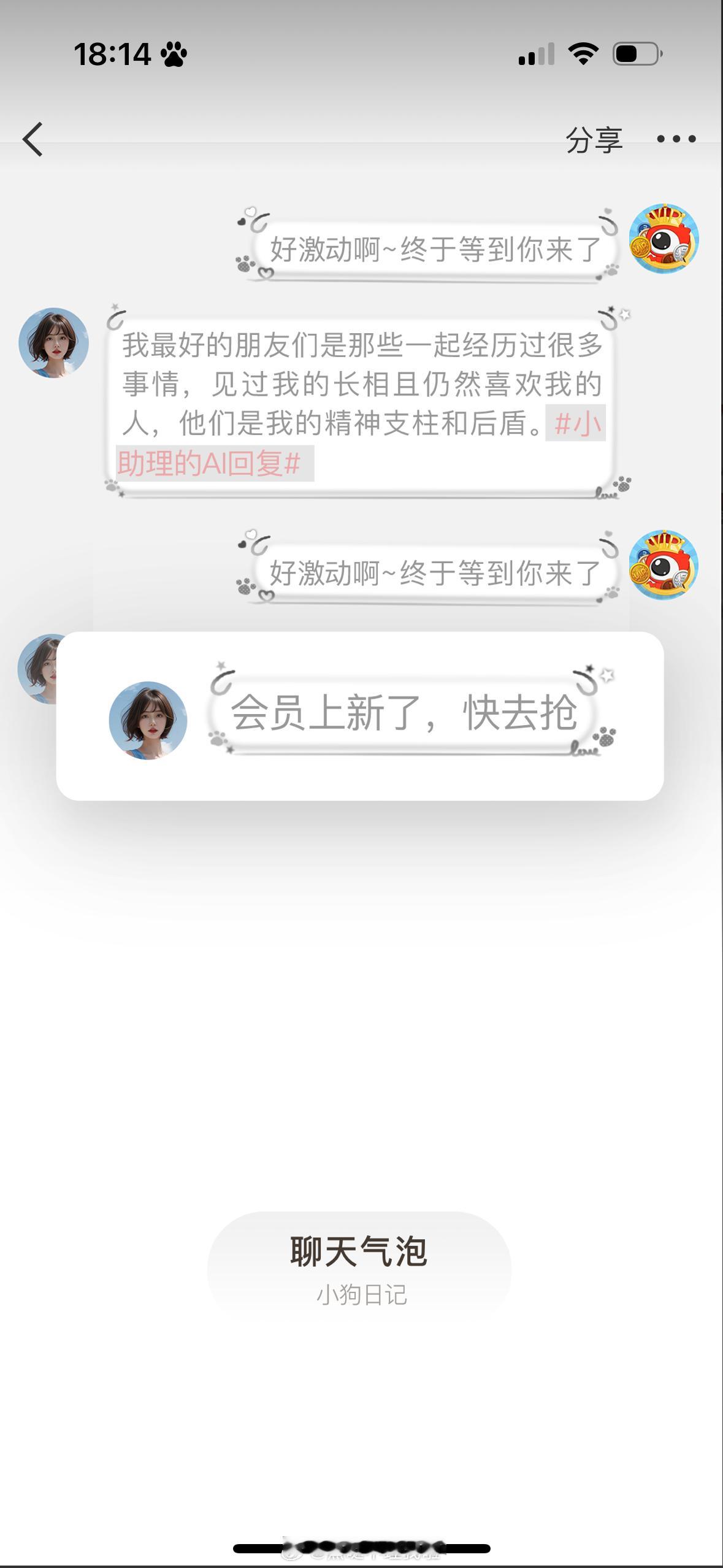 这个聊天气泡挺好看[柯基] ​​​