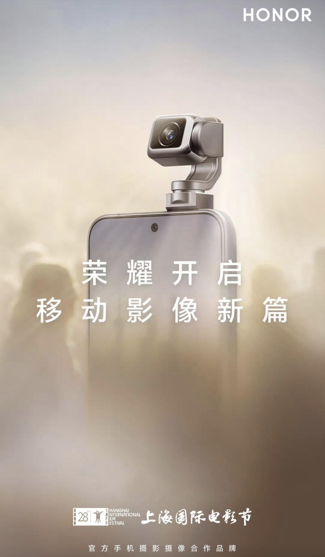 手机成为国际电影节官方合作伙伴，荣耀也是头一家了吧？
荣耀Robot Phone
