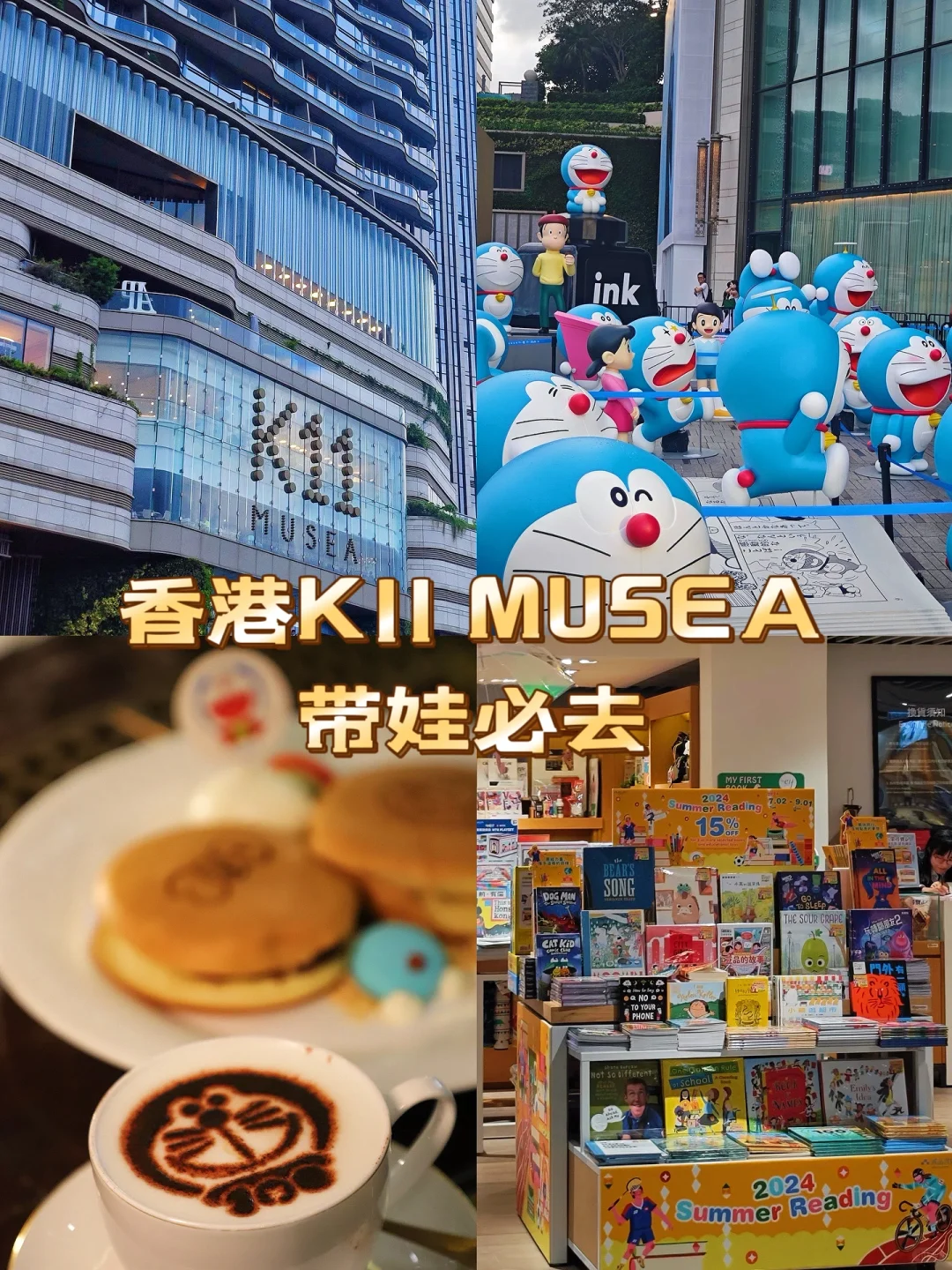 香港K11 MUSEA，香港带娃必去！