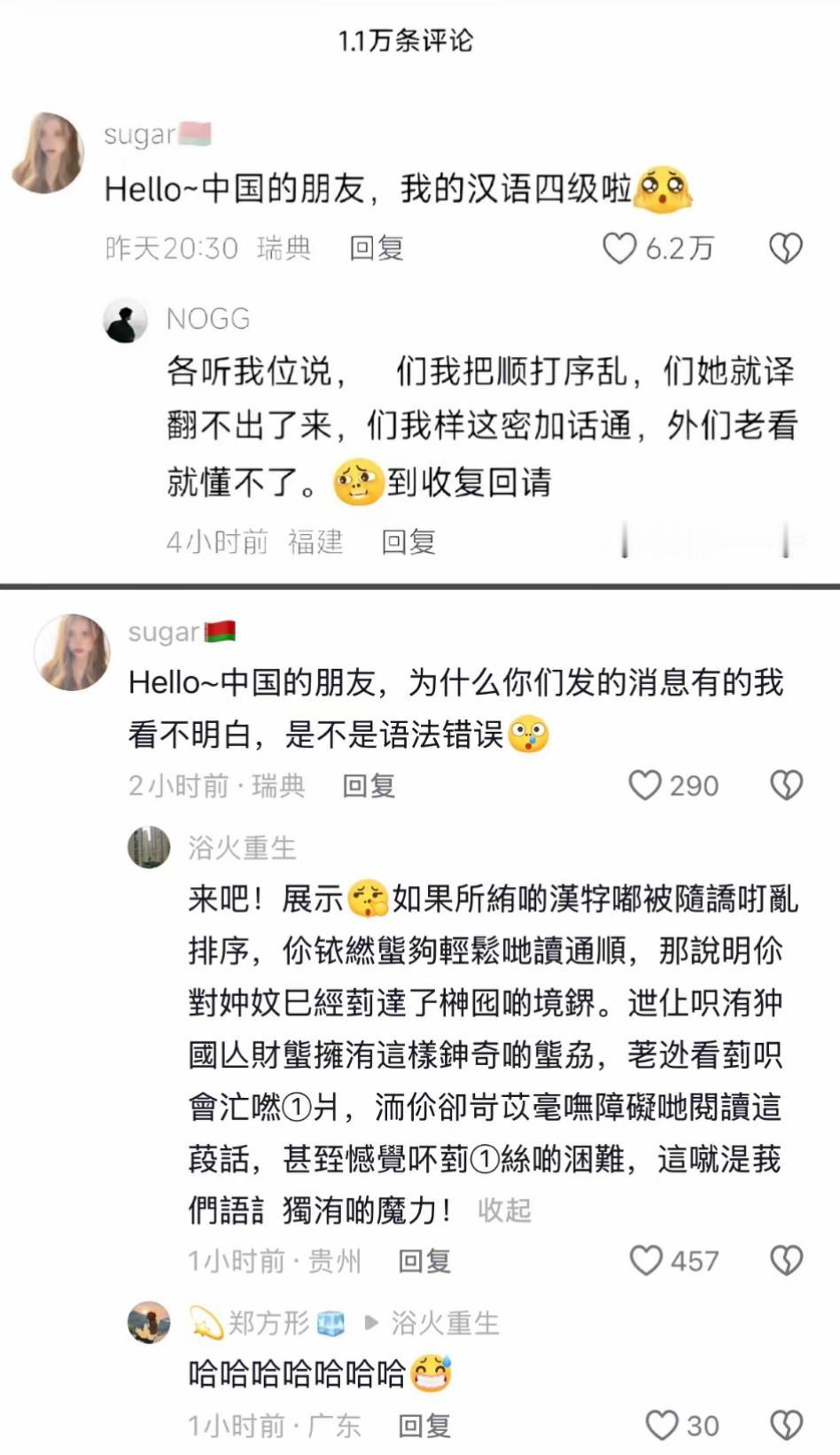 外国朋友好不容易汉语四级，结果发现我们发的消息她还是看不明白！