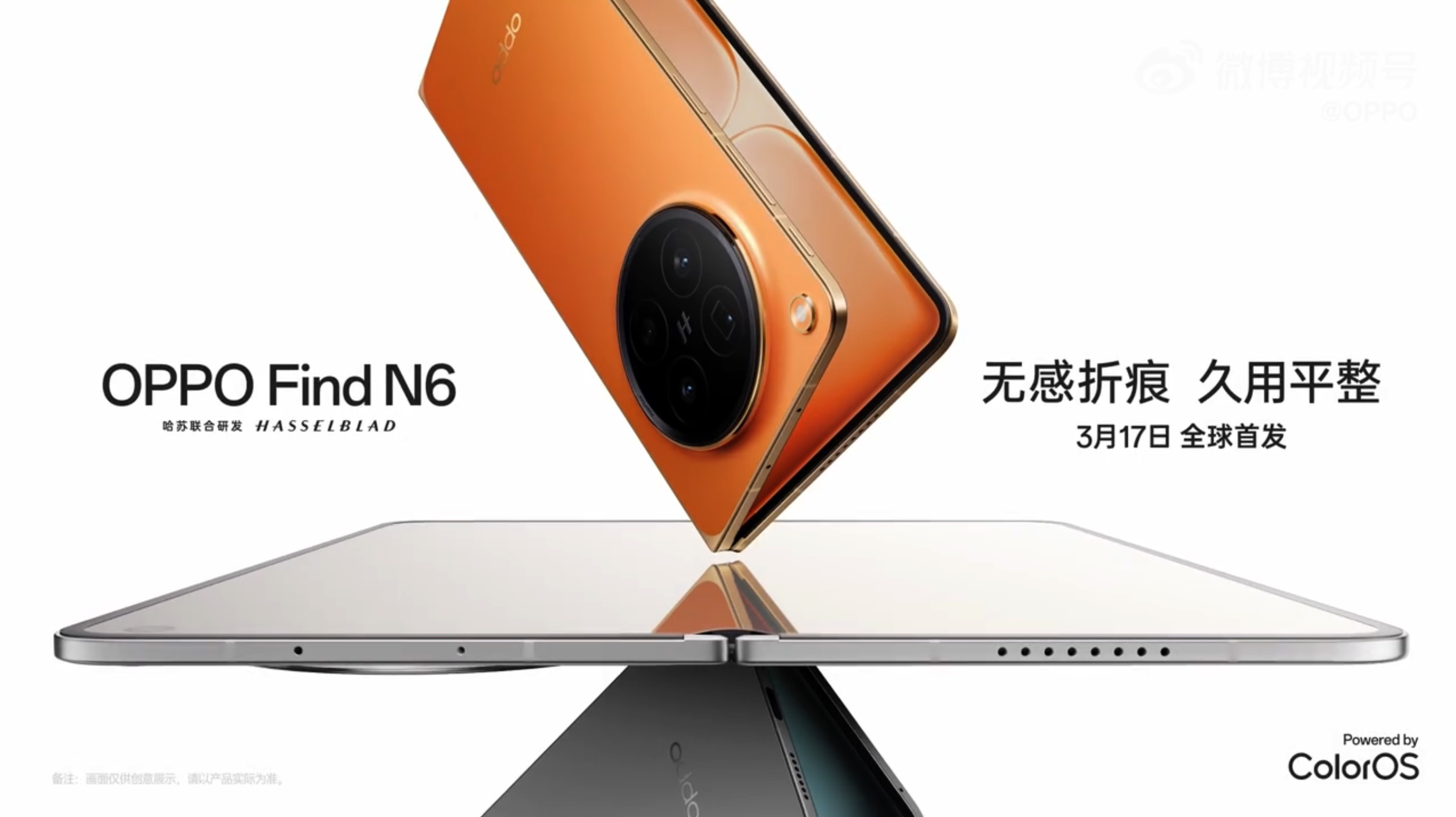 我一直觉得，折叠屏真正该发力的地方其实是生产力，也就是把那块内屏用好。这次看 O