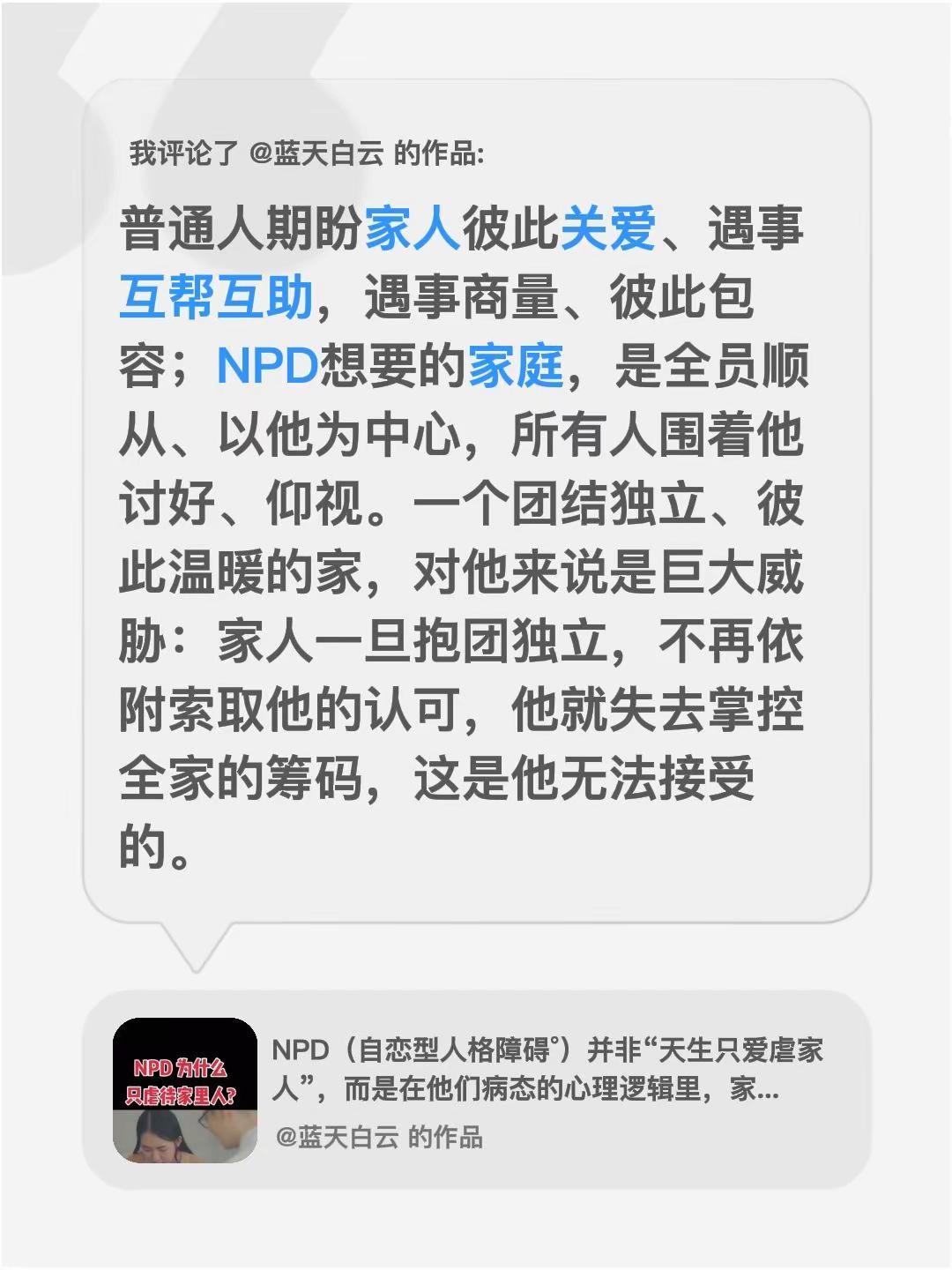 我评论了@蓝天白云 的作品：普通人期盼家人彼此关爱、遇事互帮互助，遇事商量、彼此