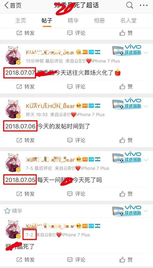 如何看待金钟仁fans给女豆建嘿超 