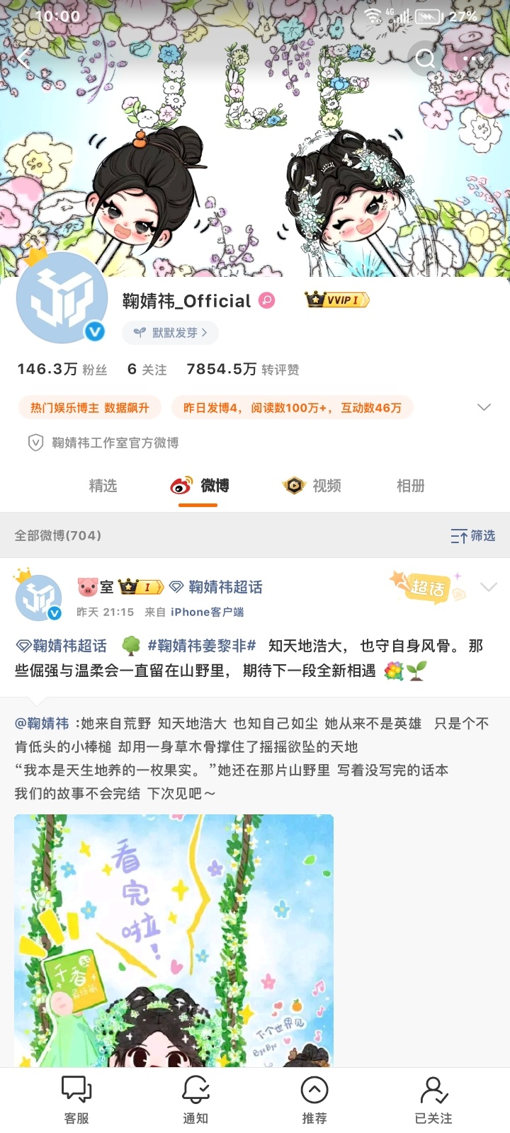 小室居然换头像了，还是应援色蓝色的，好好看 