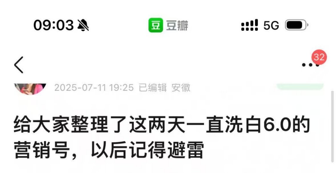 这是有啥大🧊吧，劳资还需要你教做事？聚宝我的都是稠人粉吧！[苦涩] ​​​