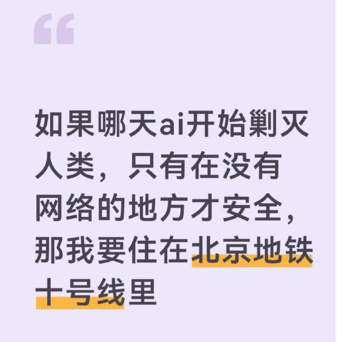 GOING[超话] 那我住六号线 ​​​