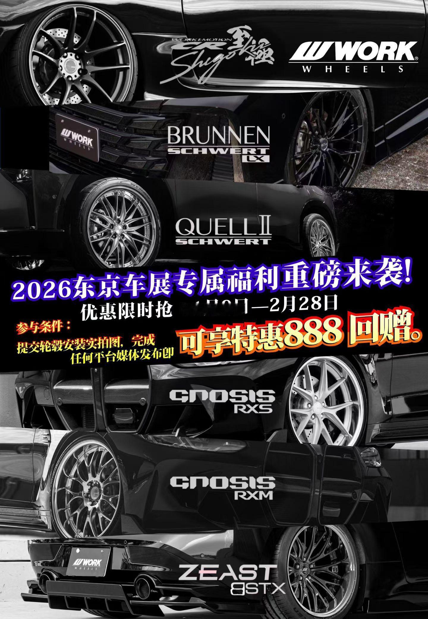 日本WORK ZEAST BSTX20寸9.0J ET35 5H120 40系埃