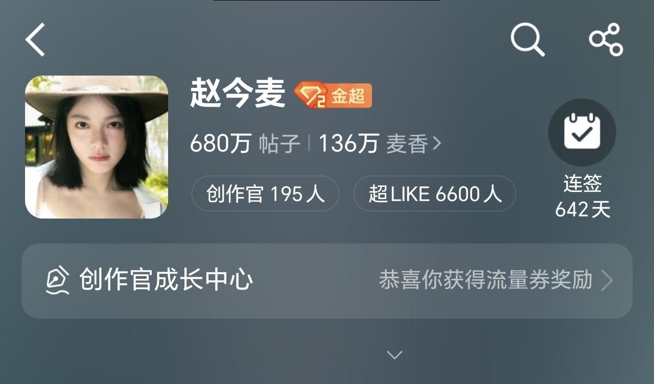 每一天都是新突破！！！下辈子还要跟你们当同担赵今麦 ｜向全世界安利赵今麦