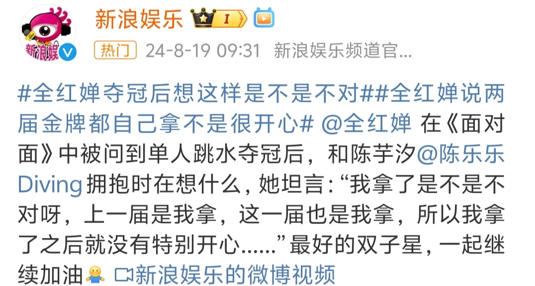#全红婵夺冠后想这样是不是不对# 竞技体育尽力去比赛才是对每一位参赛者最大的尊重