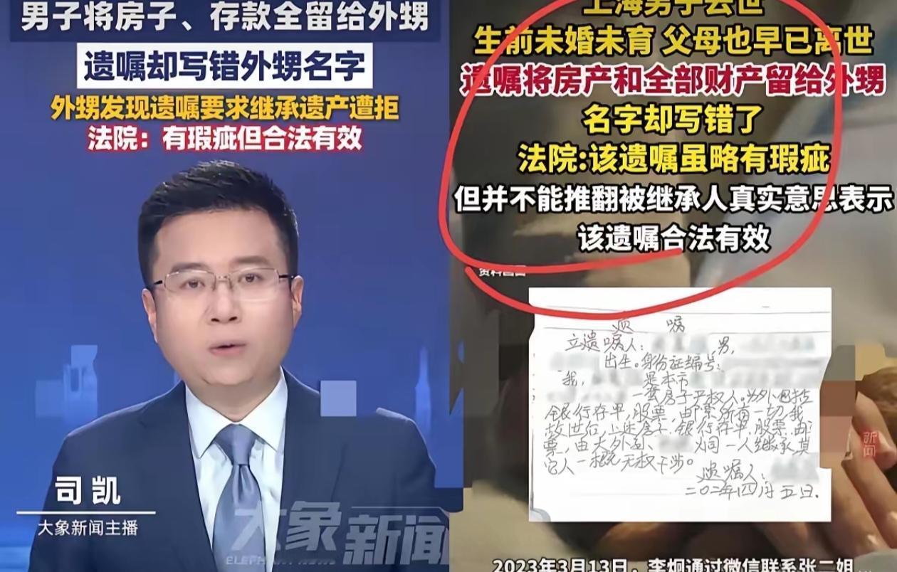 我天！上海这遗产案也太让人唏嘘了！
未婚无后的张先生走了，俩亲姐姐二话不说就把遗