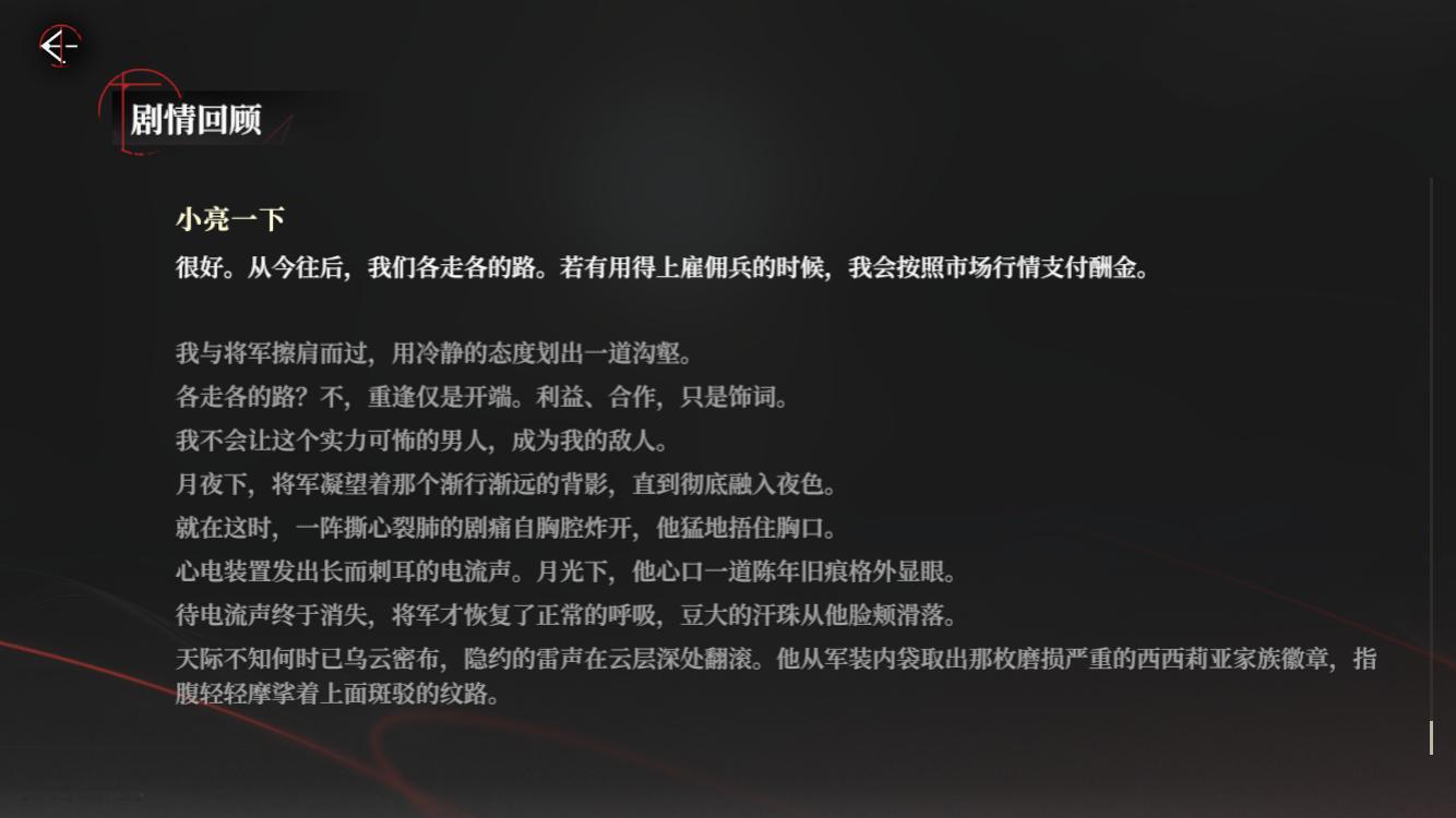 将军超人气无话可说啊！第三章挺喜欢红手套的，不管是自己品还是切片私语密语啥的，都