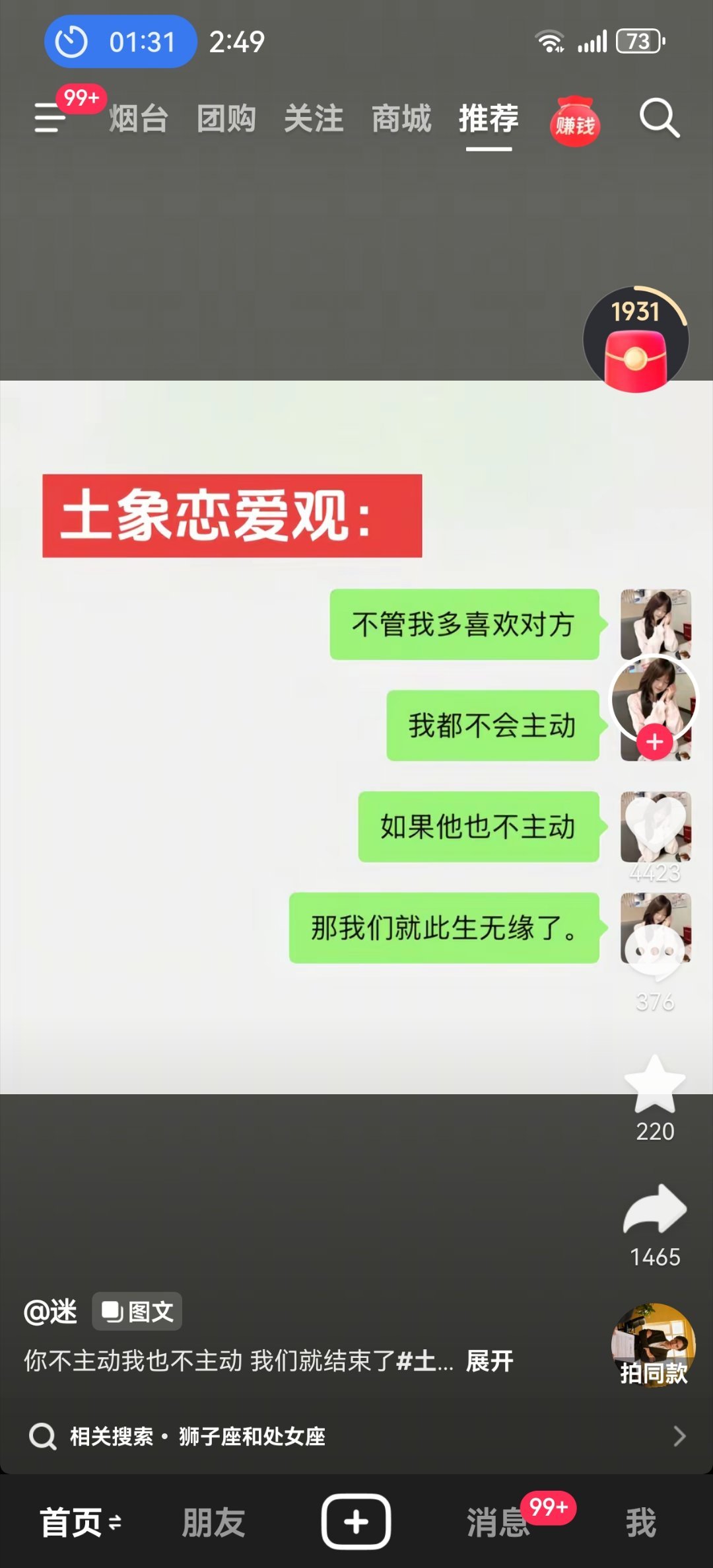 绝对不熬夜了捏 活一辈子就俩字：体面