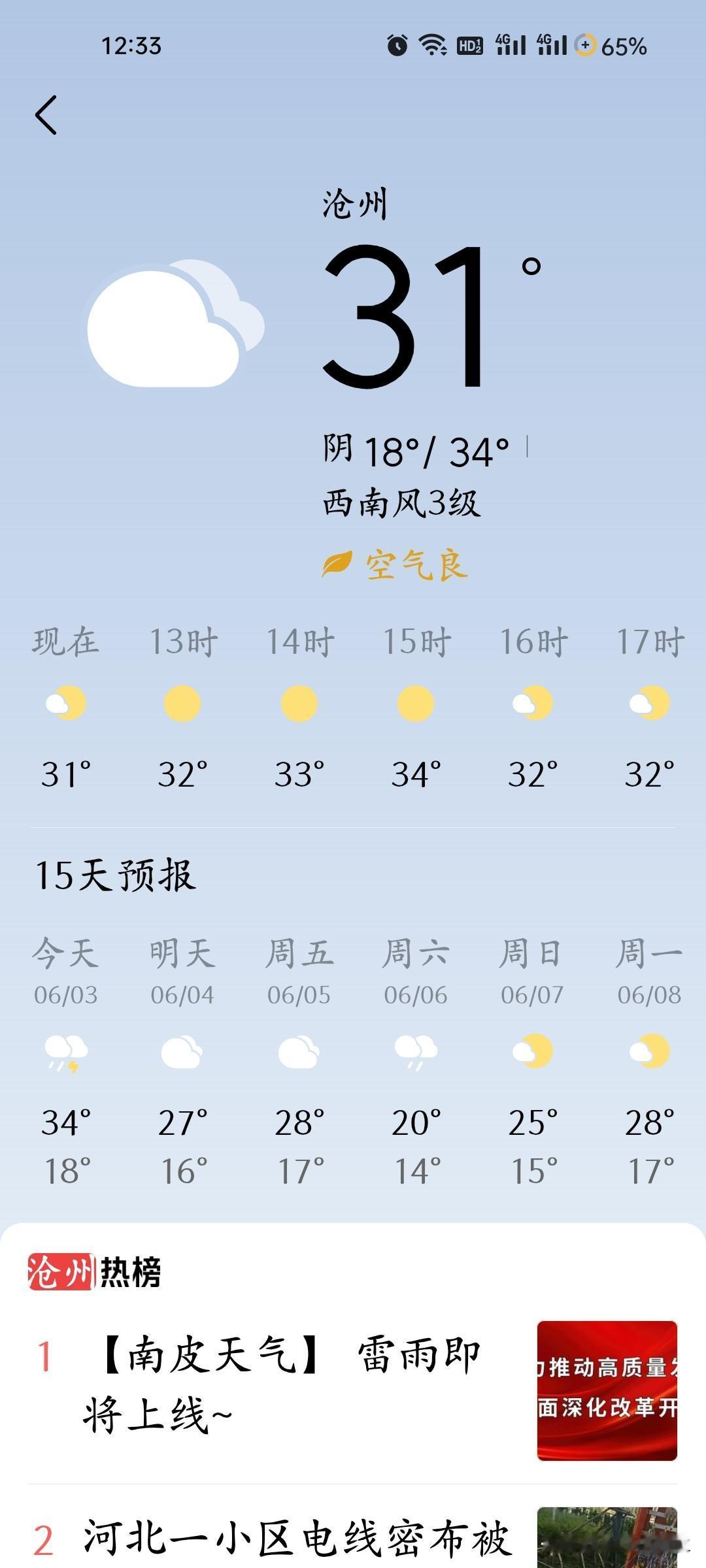 我发现之所以南方比北方热不是因为南方夏天温度更高，也不是因为南方没有冬天，是因为