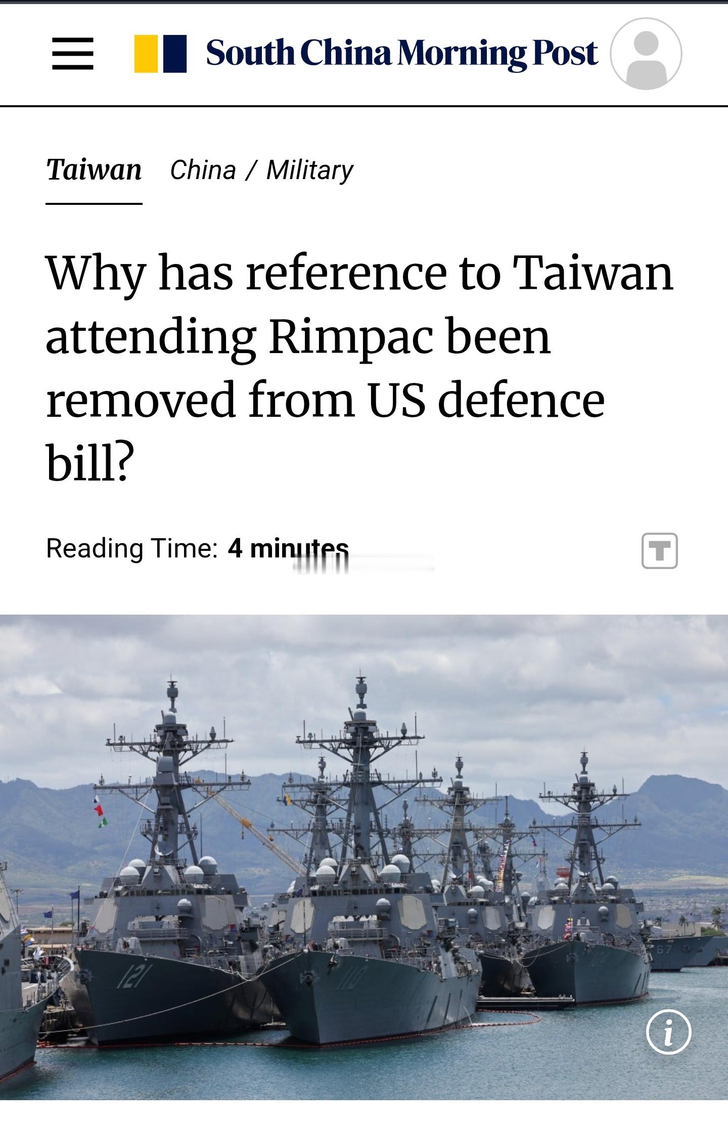 美国国会早前在2026财年“国防授权法案”中加塞了邀请中国台湾地区参加“环太平洋