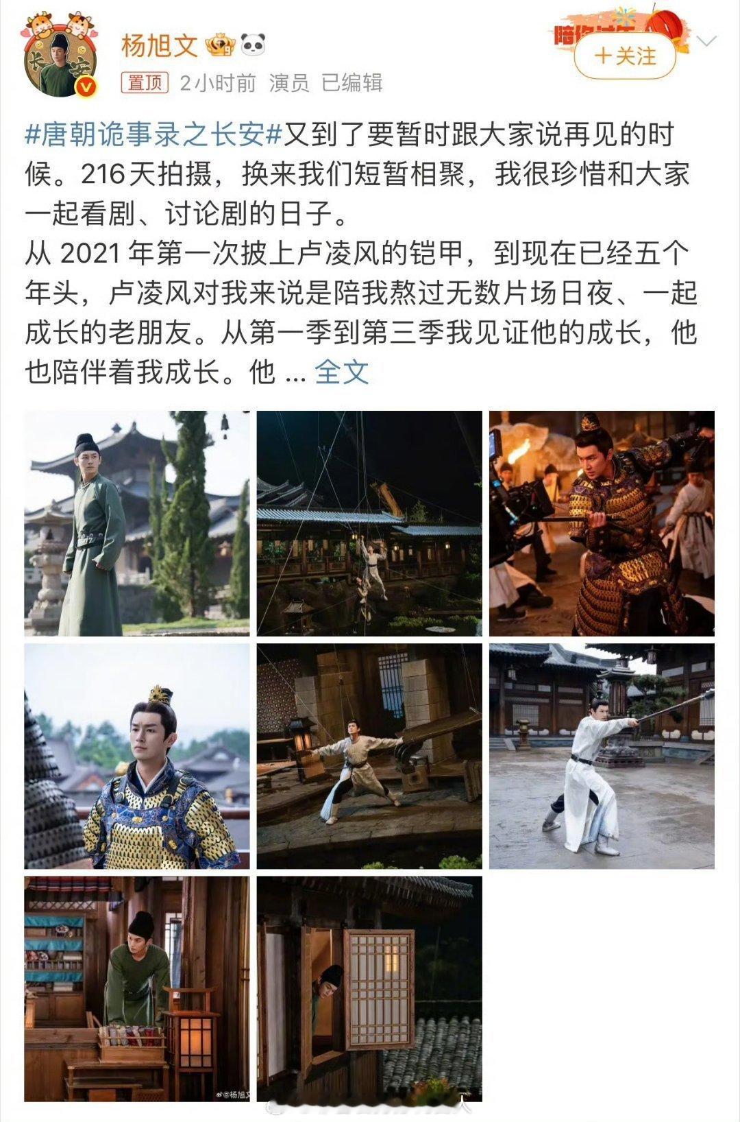 杨旭文告别卢凌风告别唐诡3燥候唐诡4！！！ 