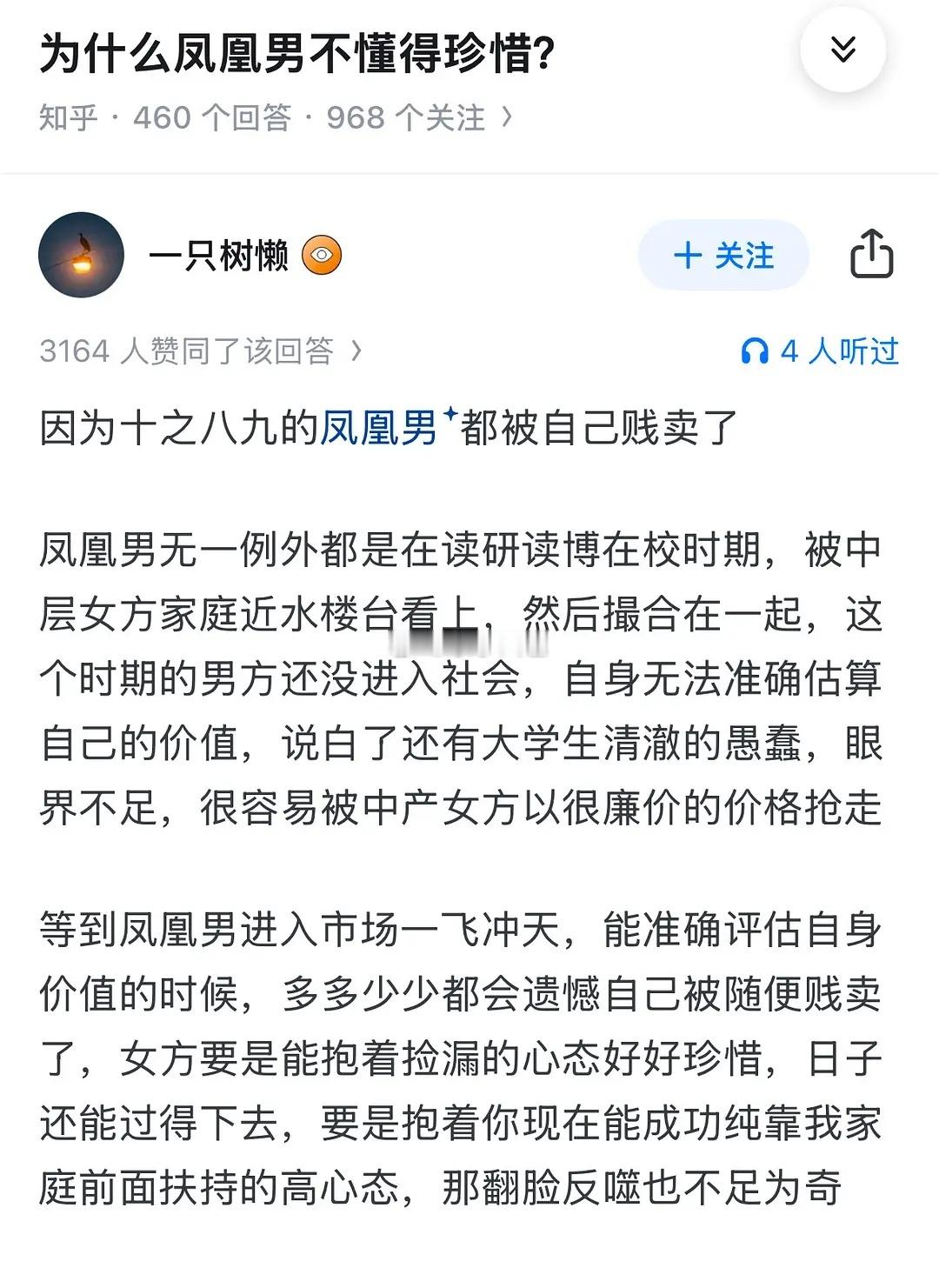 女人就算下嫁也得抱着捡漏的态度好好珍惜 ​​​