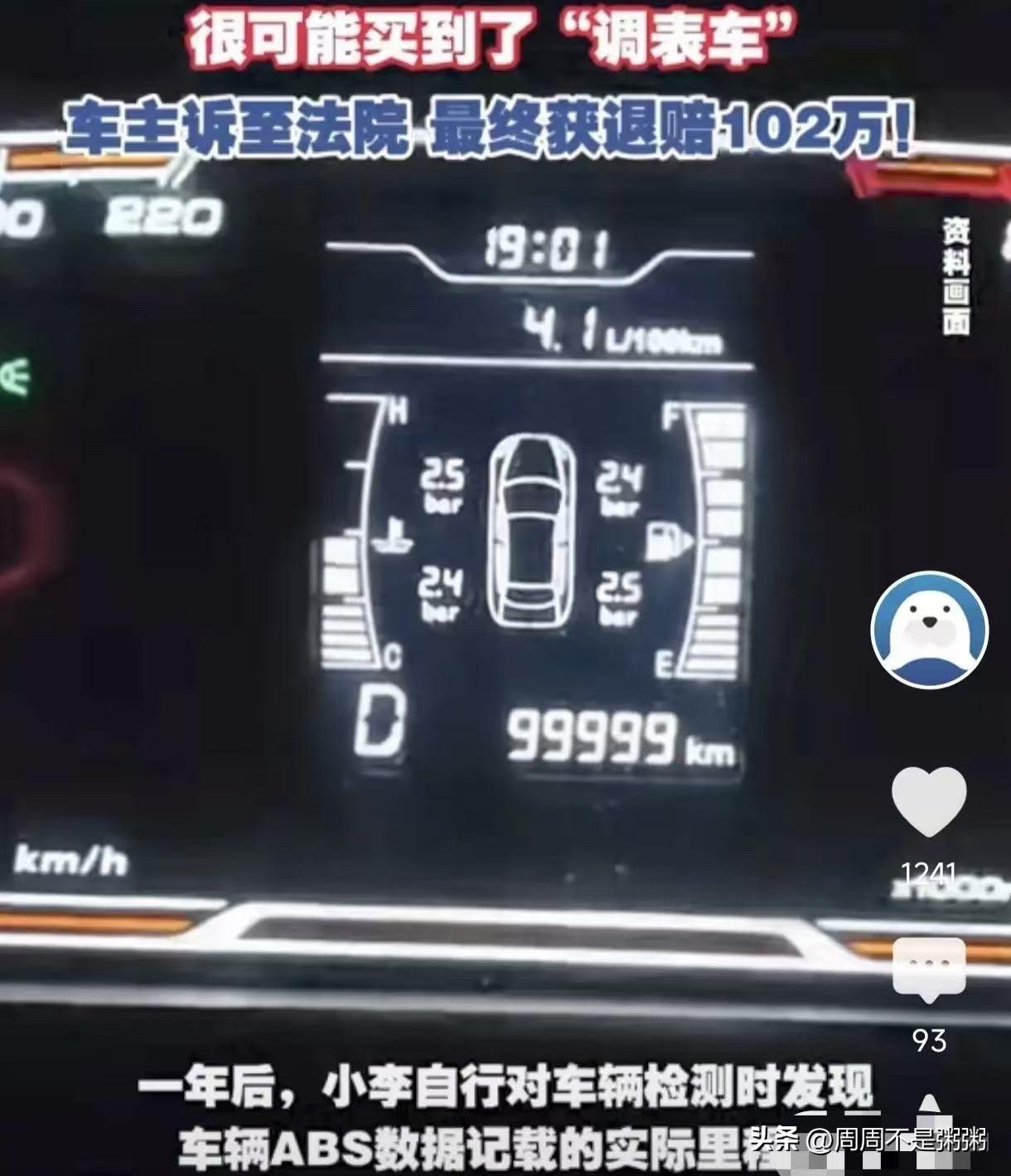 江苏苏州，小李以26万买了辆二手车，一年后小李发现，里程数比实际显示多了10万公