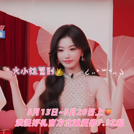 孔雪儿自爆是冷战的王 520还不知道送啥？抄作业时间到✍天猫520心动盛典孔雪儿