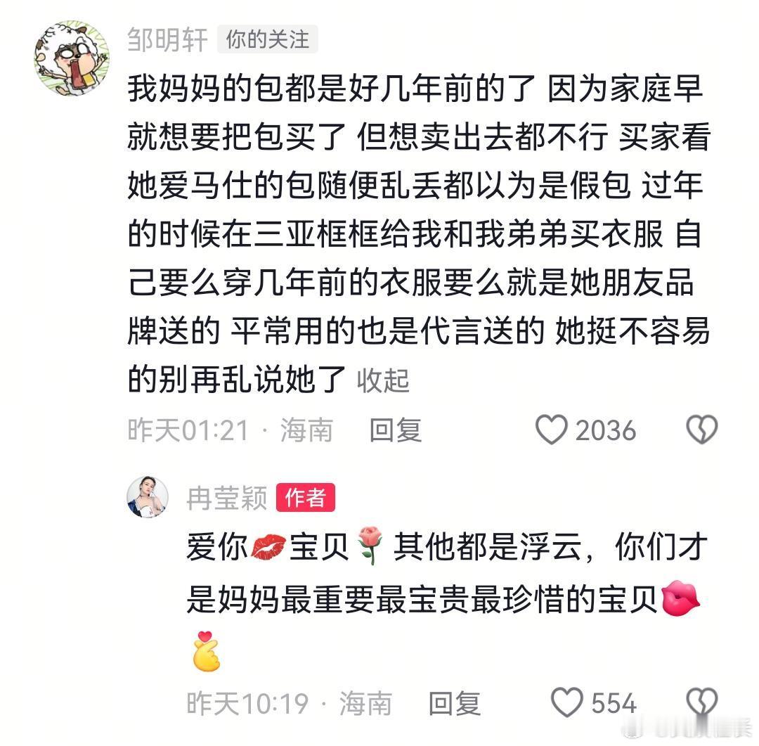 邹明轩为妈妈冉莹颖发声  邹明轩为冉莹颖发声  邹明轩为冉莹颖发声，儿子力挺妈妈