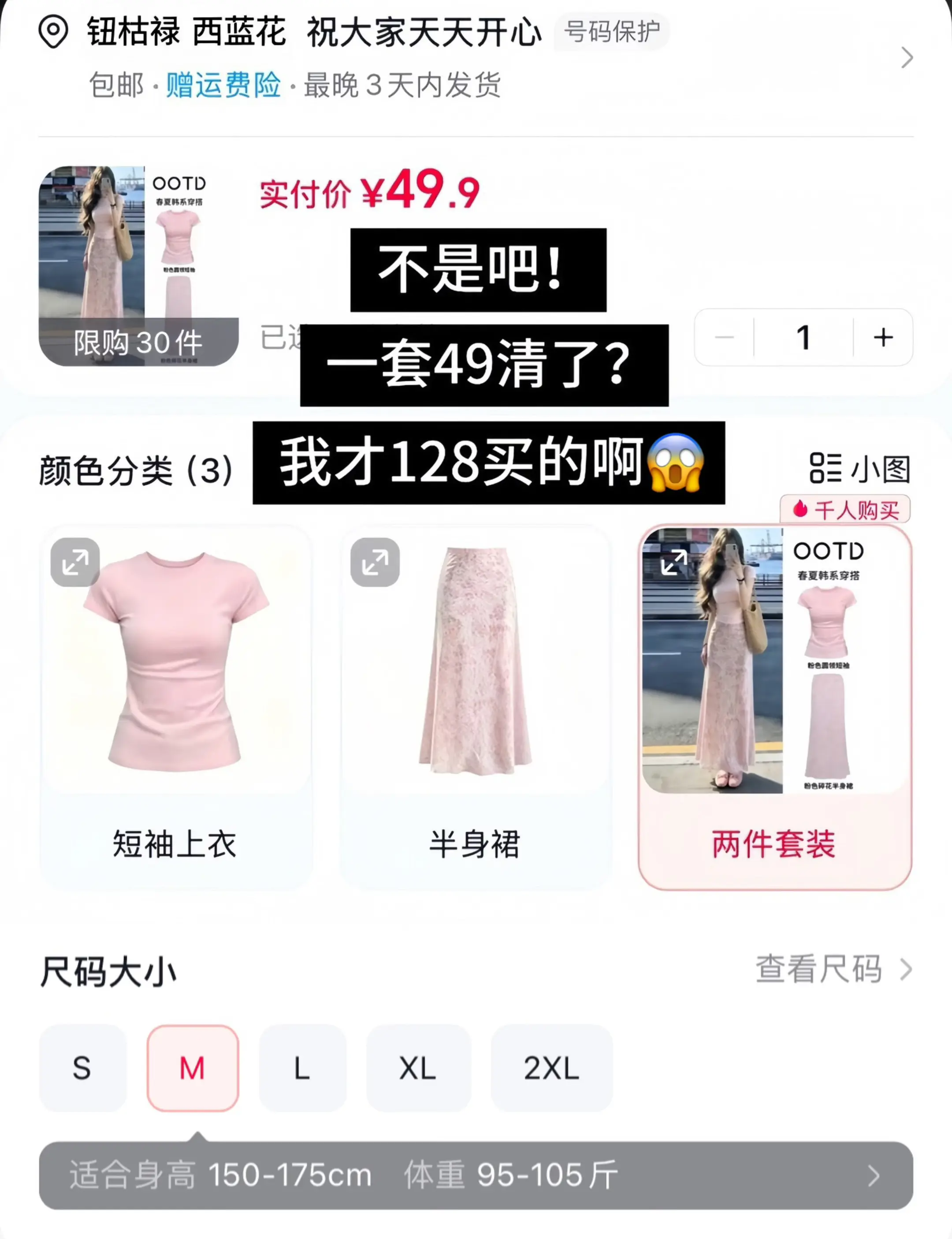 居然才40+一套