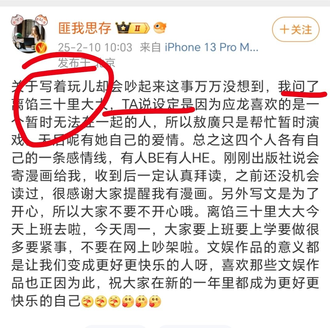 匪我思存一把年纪了还自称大大也不嫌恶心🙄承认自己就是爱舔渣男爱舔屌不行么？一舔