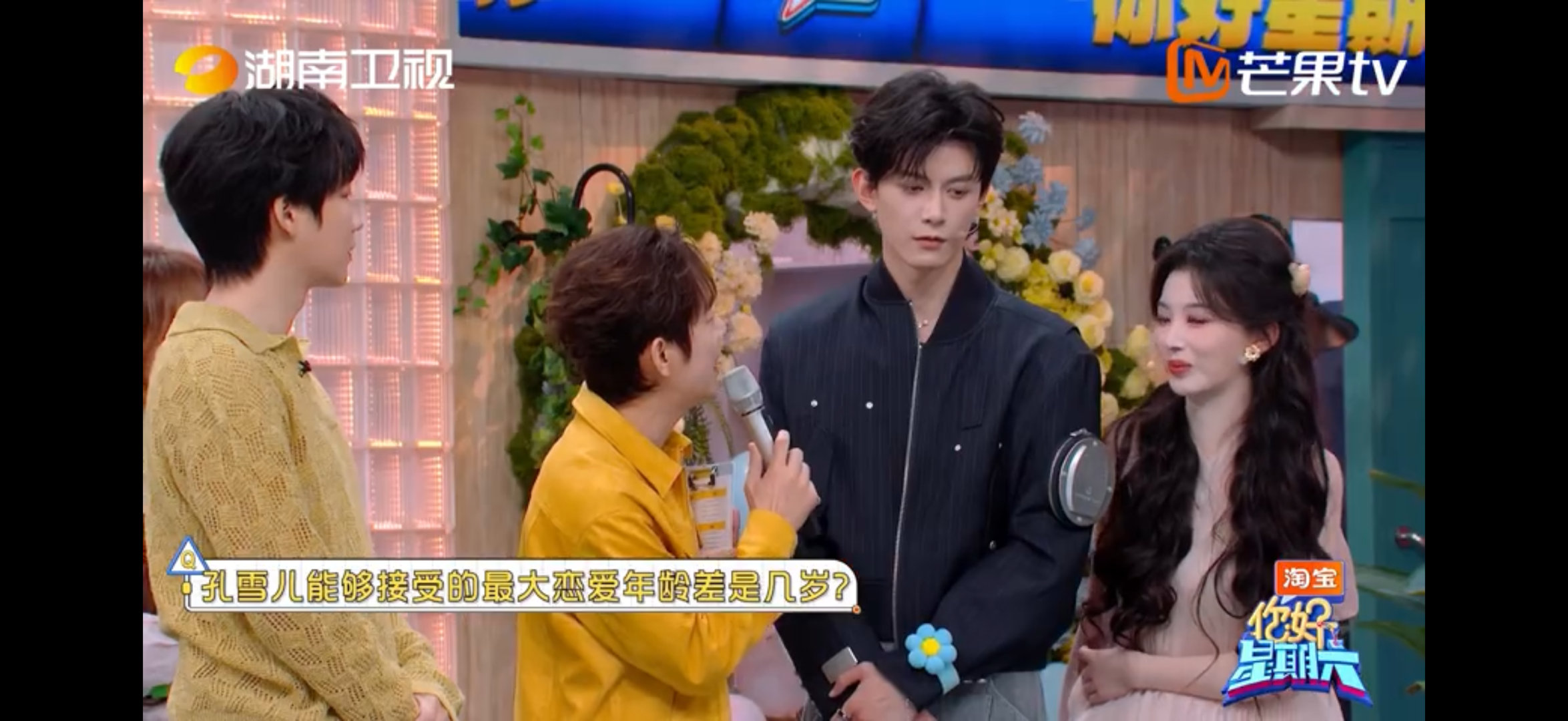 孔雪儿邓凯默契值拉满了你好星期六默契答题名场面，全程零思考同步作答，两个人一口咬