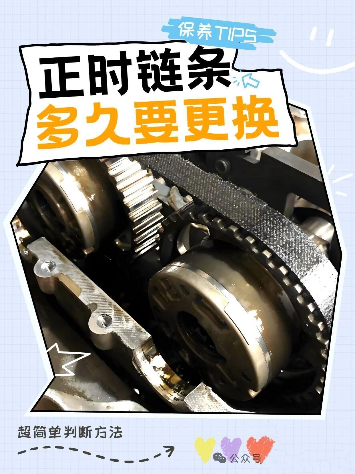 汽车正时链条需多少更换。