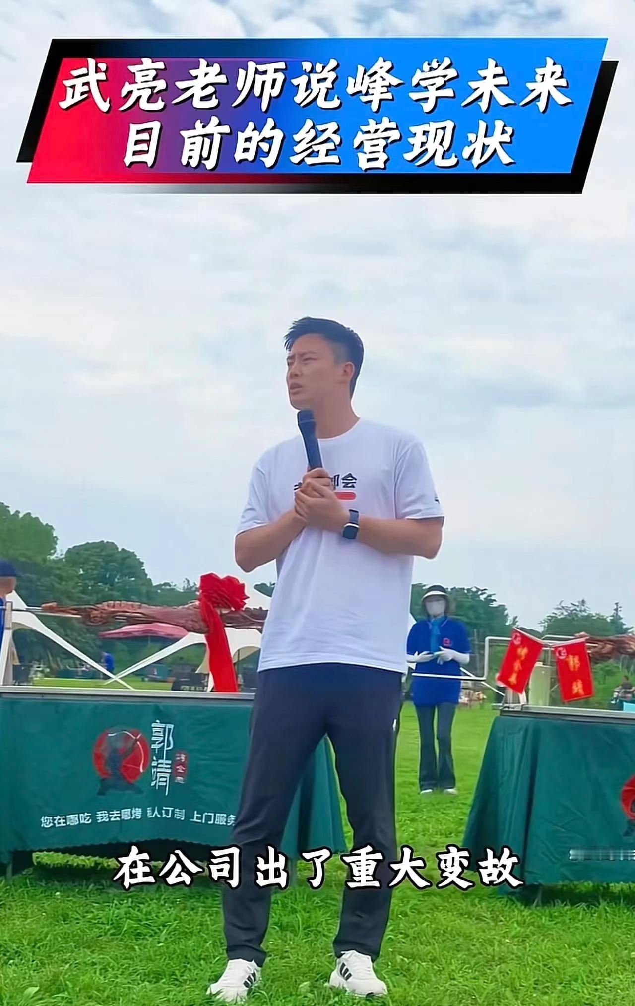 武亮真的很谦虚，张雪峰走后，他带着团队努力工作，让张雪峰公司2026年高考板块的