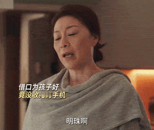 有这么妈味十足的剧进入内娱童瑶演的沈明珠简直像来渡劫的，一下子要面对三个妈。没血