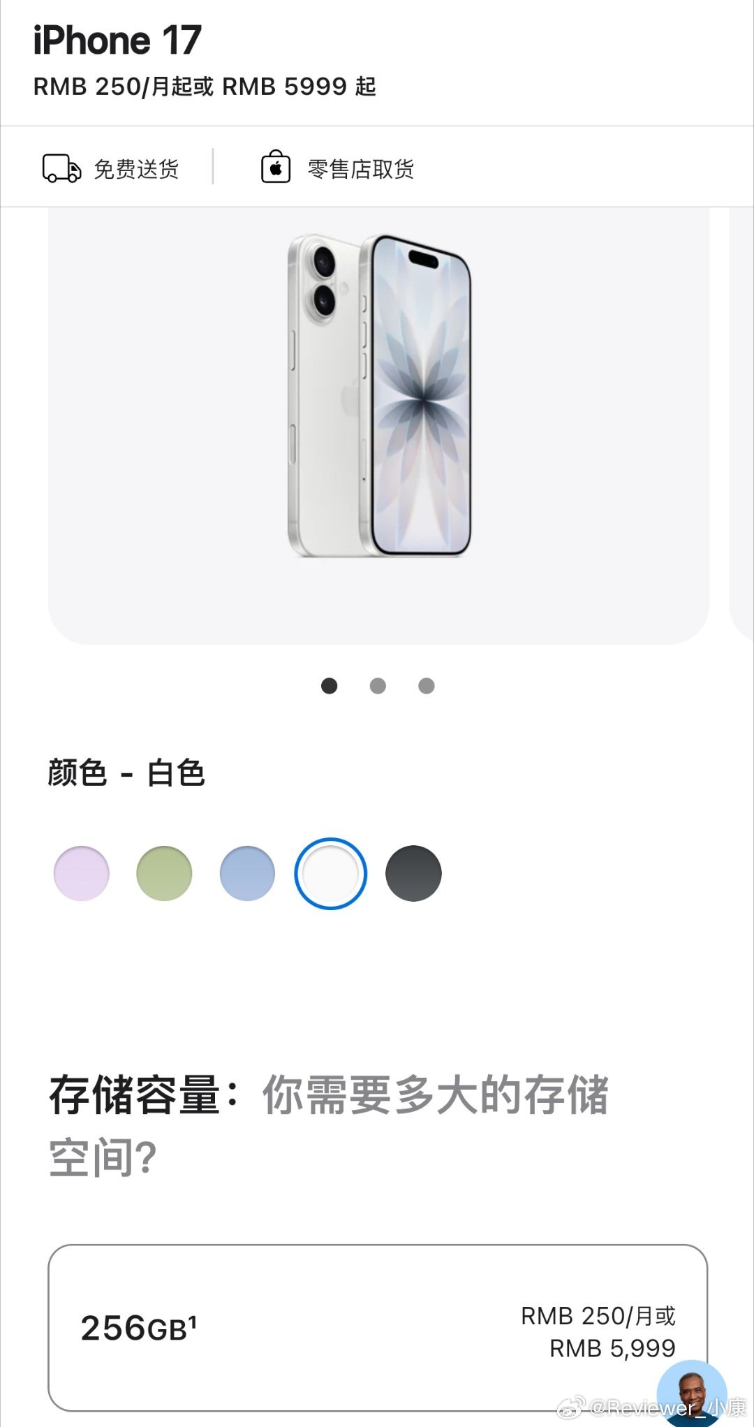 啊，今年iPhone17真的不错。没有了60Hz刷新率，改成120Hz。没有了2