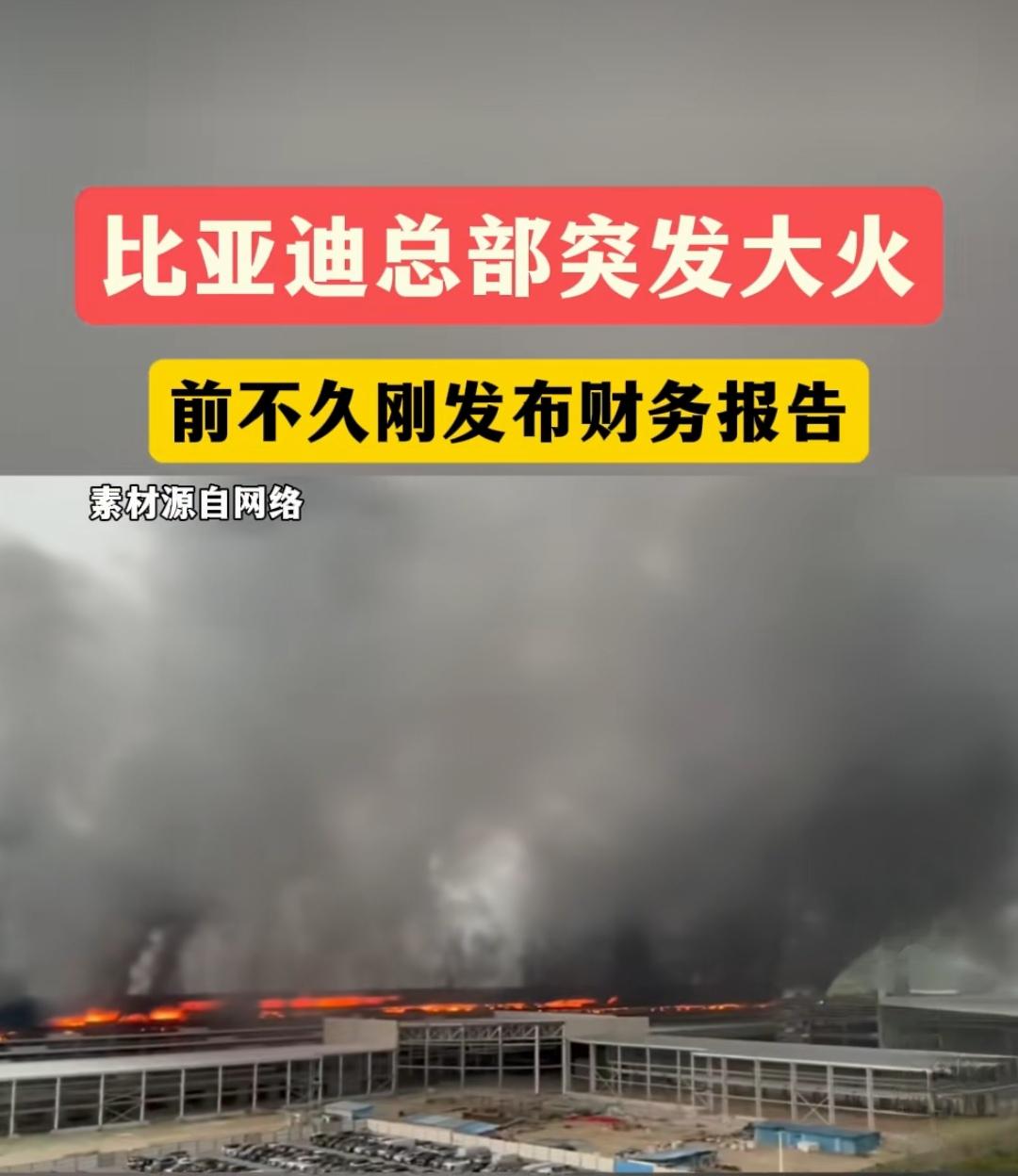 辟谣：非电池原因，
外部装修企业引燃保温棉所致！