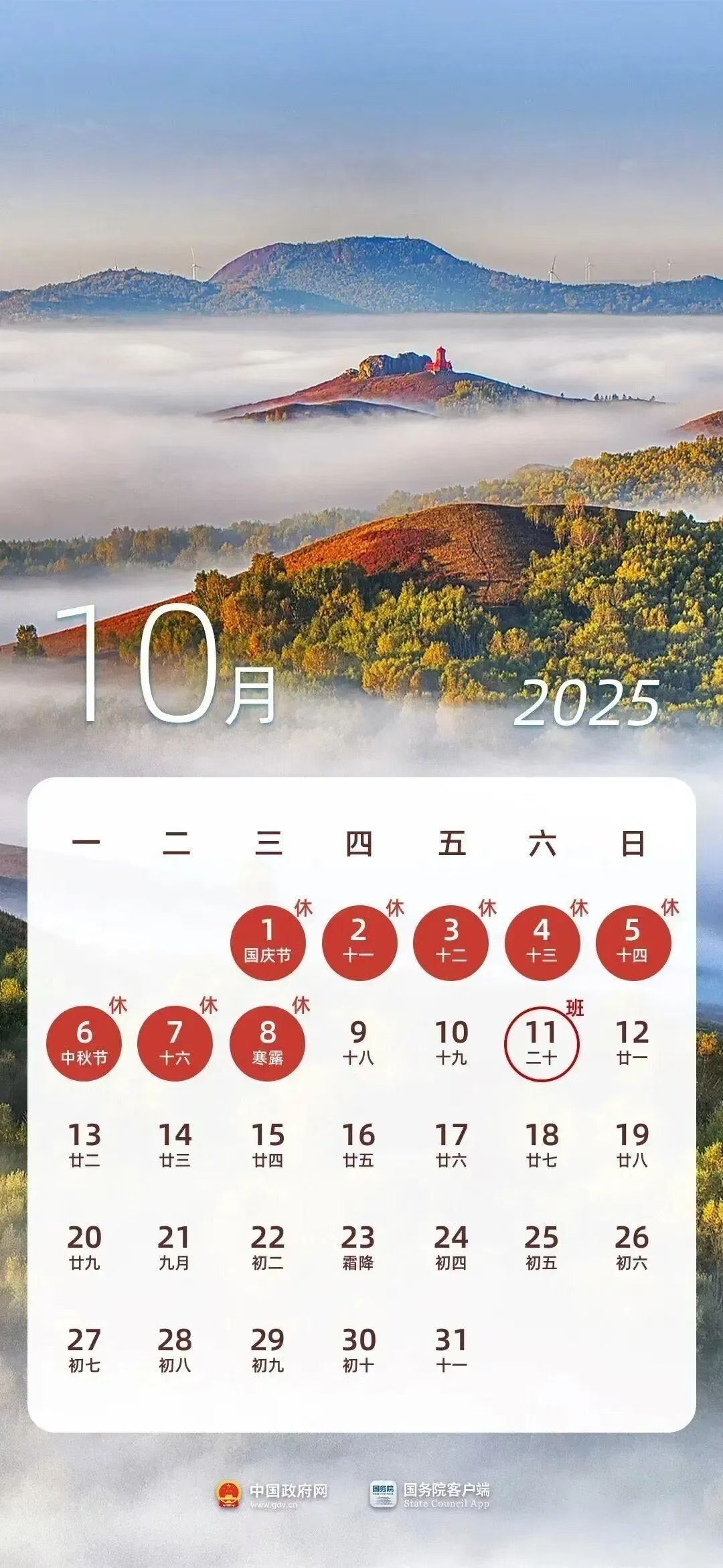 【#明天别忘了定闹钟#】#本周六要上班记得定闹钟# 八天假期即将结束，你还记得今