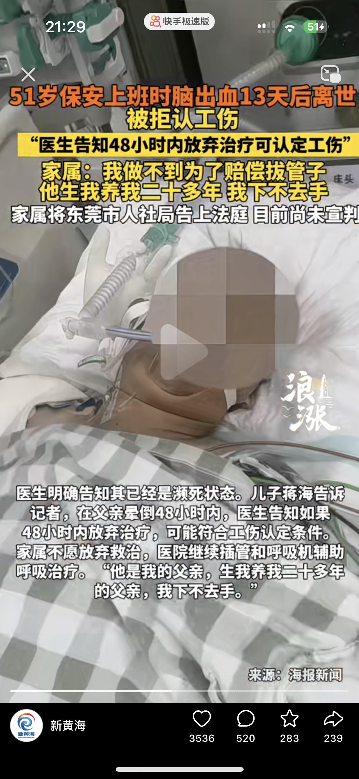 医生的意思很直白了，救不活了，放弃治疗，可以算工伤，得点赔偿。有的时候，该放弃的