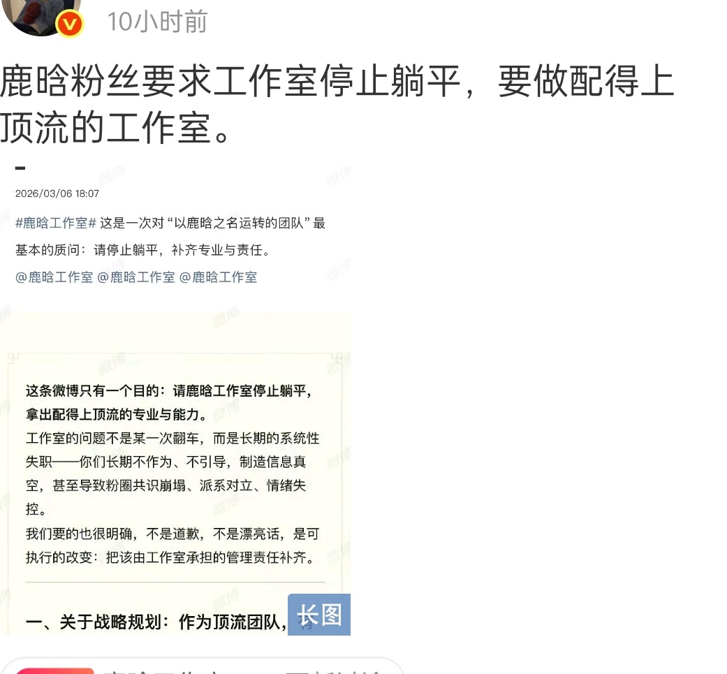 粉丝请睁眼看世界 