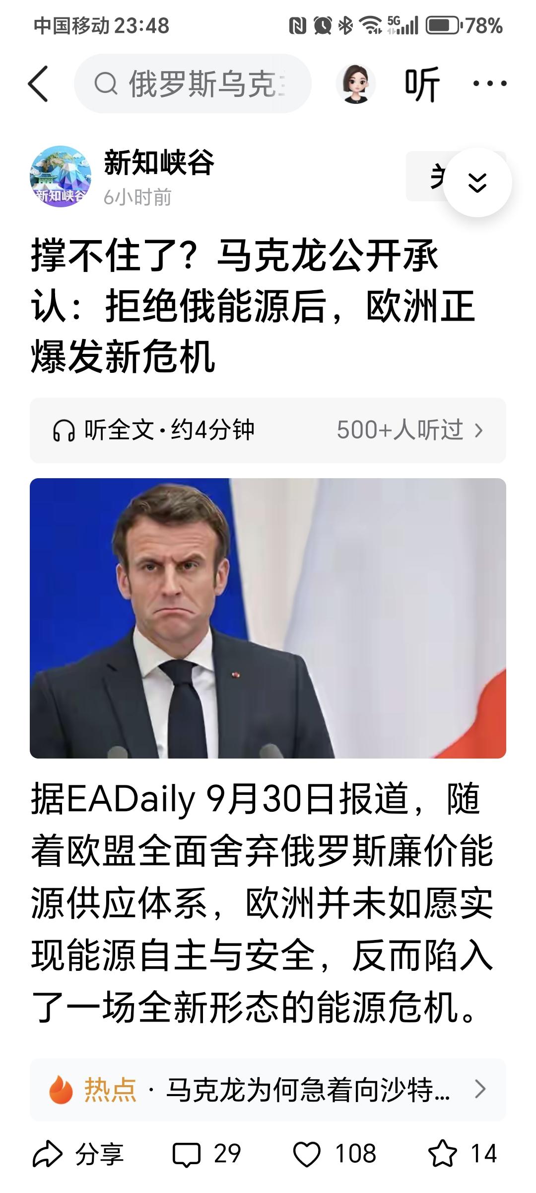 欧洲拒绝俄罗斯能源，对于中美都是好事，现在想恢复，没有那么简单，欧洲和俄罗斯肯定