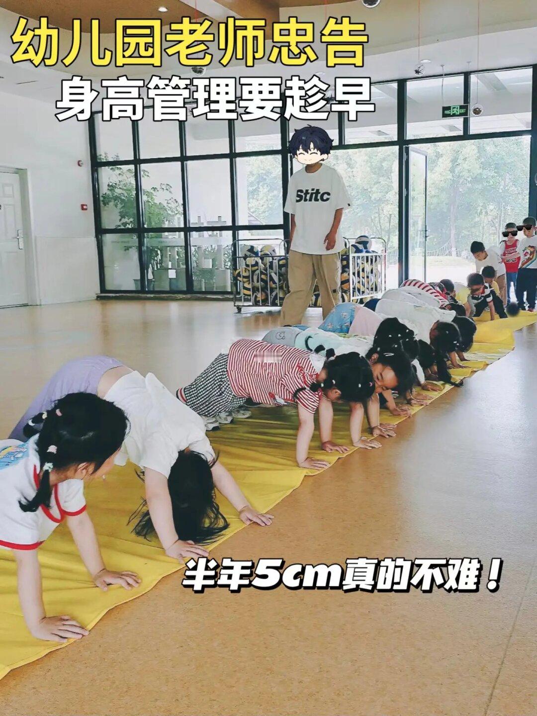 幼儿园老师忠告：忽略身高管理悔一生