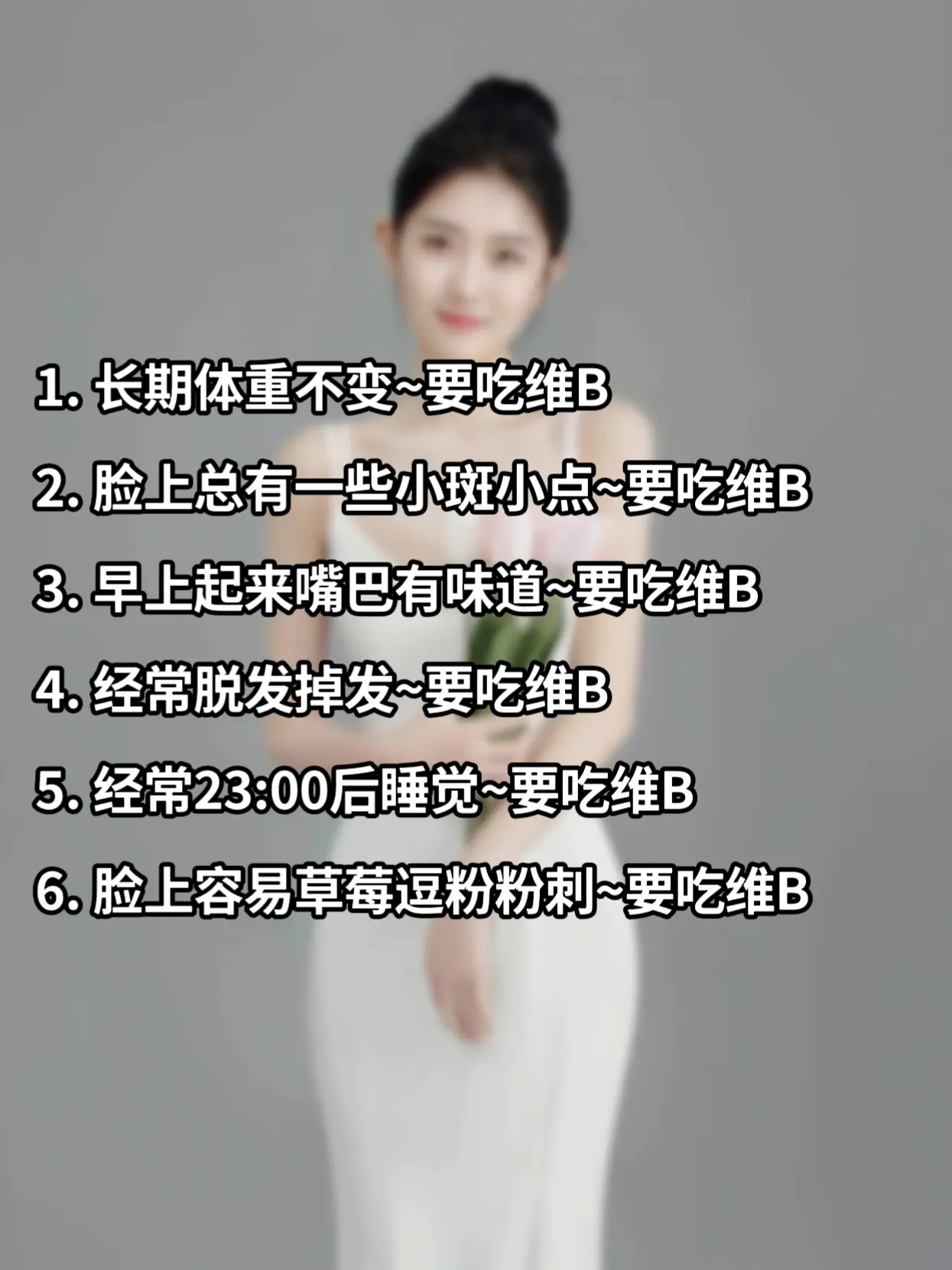 干货分享 让人悄悄变美的习惯 提升自己 变美小技巧 做精致女人