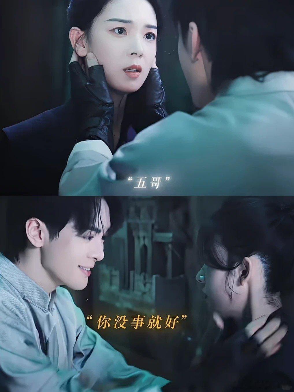 吴老狗求婚霍仙姑 吴老狗复活霍仙姑 九门吴老狗的情绪前后反差太好哭，失去时满心悲