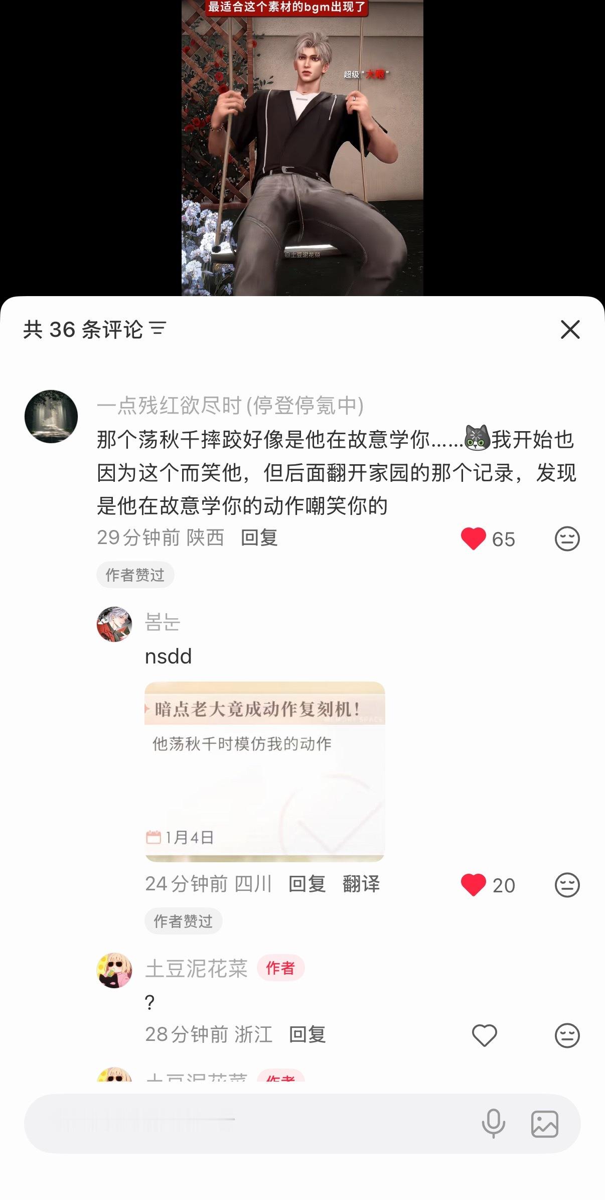 秦彻 🪶秦彻0715二周年快乐 我笑死了啊啊啊啊狸蜜们咋这么可爱秦彻荡秋千故意