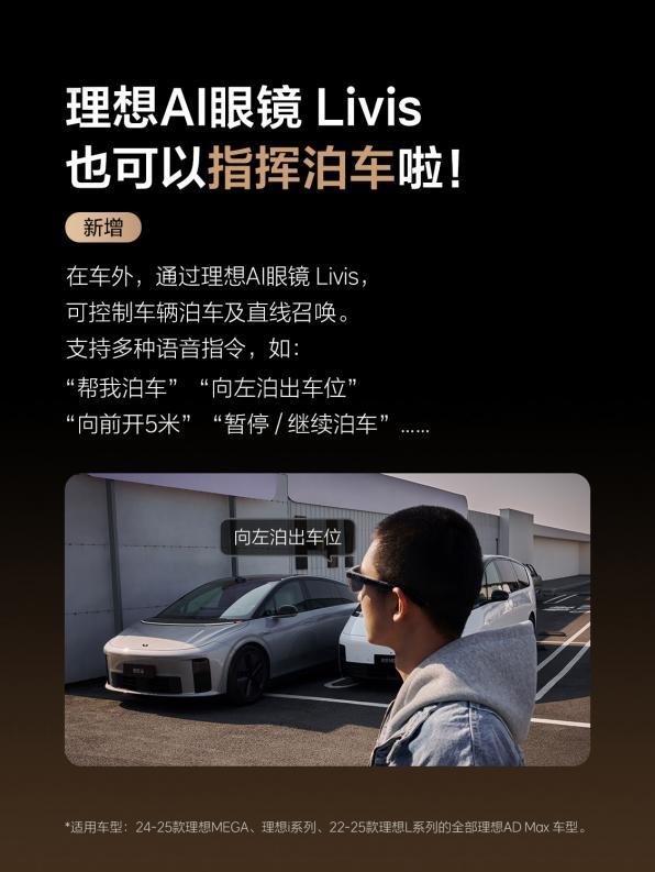 “新技术的出现和应用，不是抛弃老用户，而是要更好地服务老用户。”李想这句话，比V
