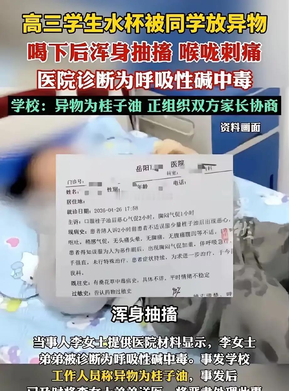 满18岁了，往同学水杯里乱加化学剂，给同学身体造成了难以想象的伤害，该负刑事责任