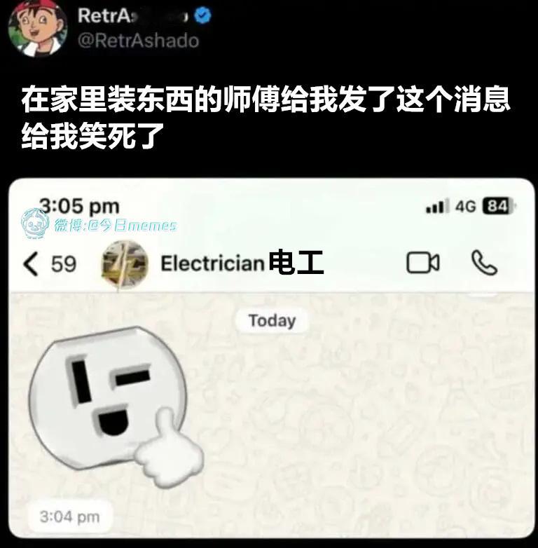 能用嘛（RetrAshado）今日meme[超话] 今日memes ​​​